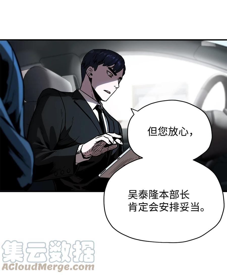 022 B级讨伐队3