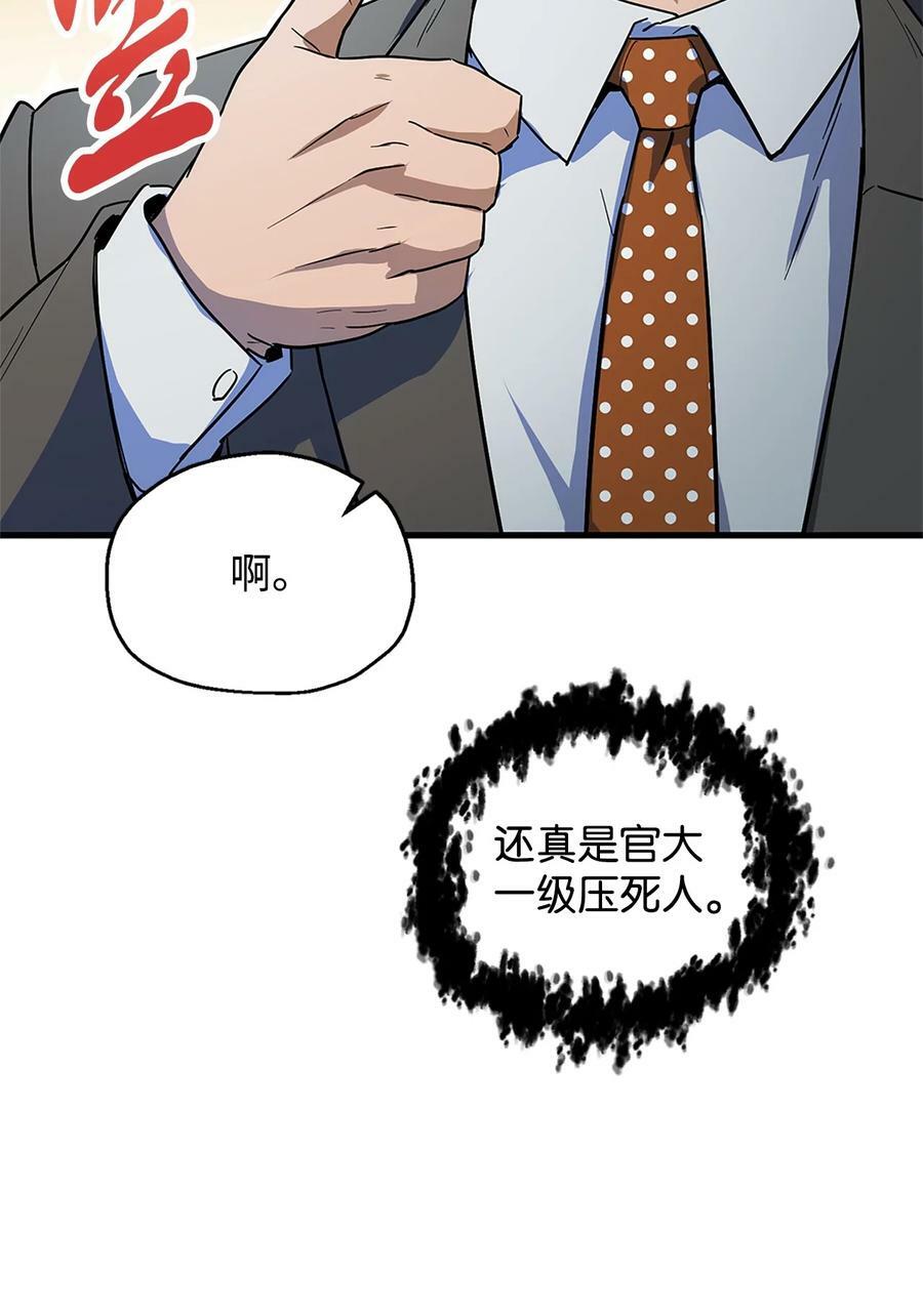 098 全员失联38