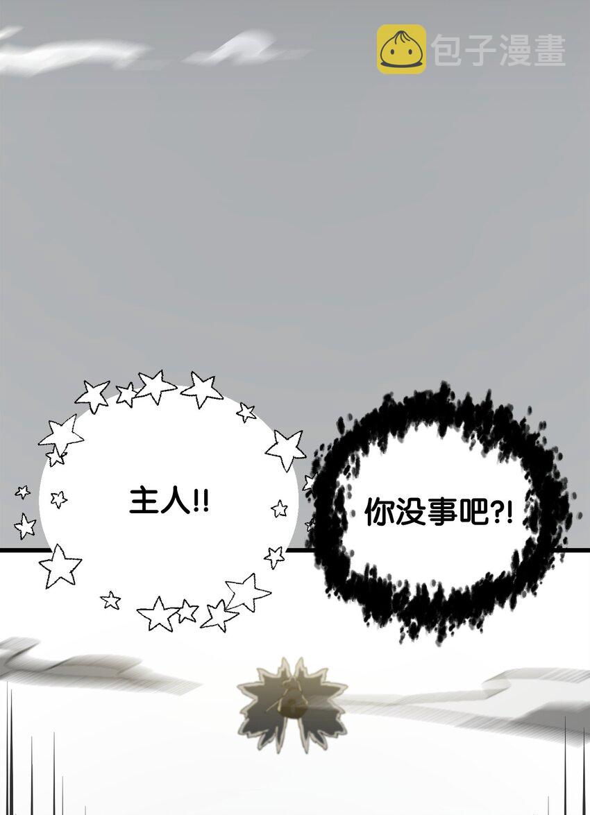 075 艾尔的背叛106
