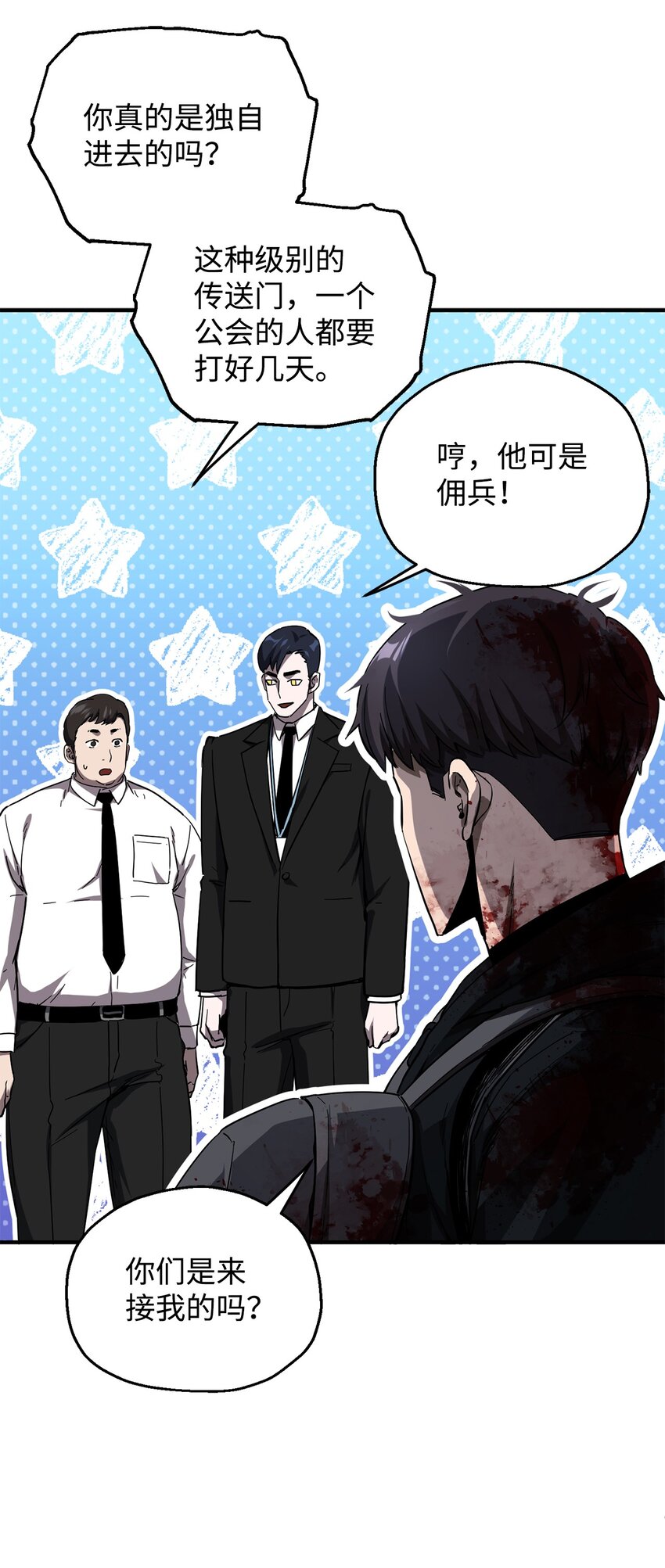 047 真相29