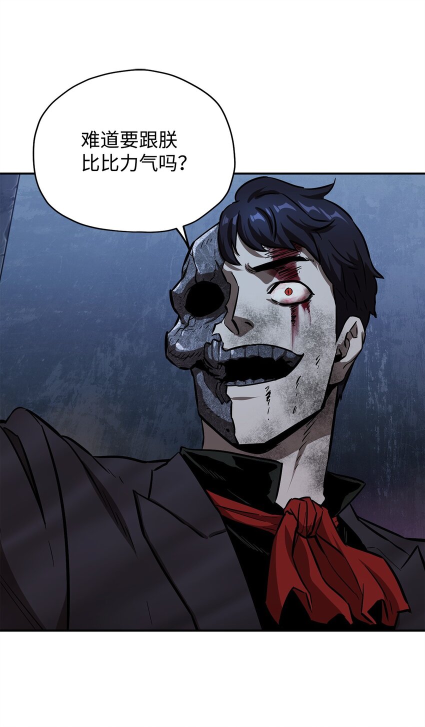 039 戮的身份47