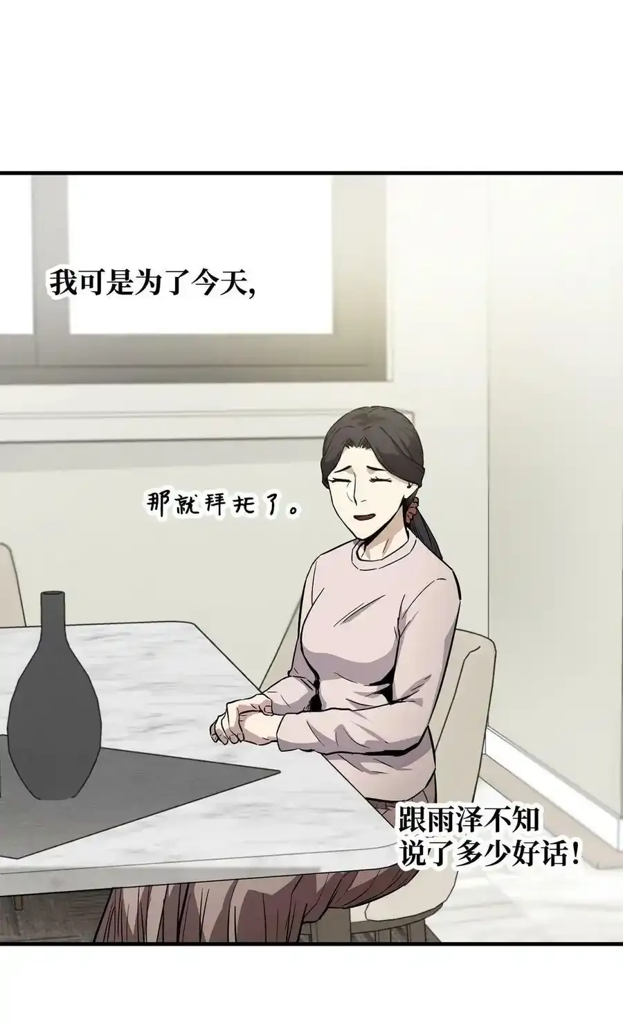 080 复活圣剑79