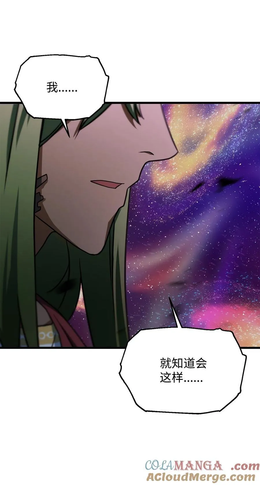 137 独吞计划78