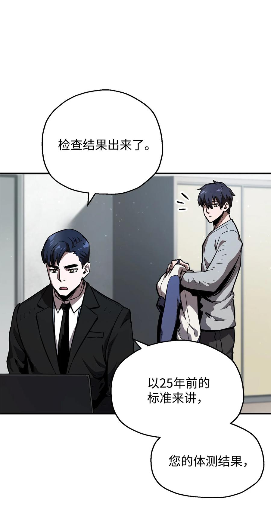 022 B级讨伐队55