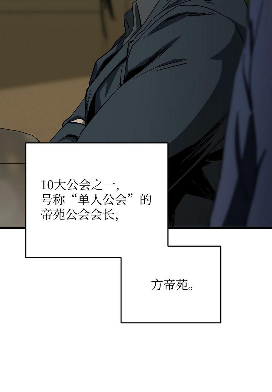 088 恶魔的领地38