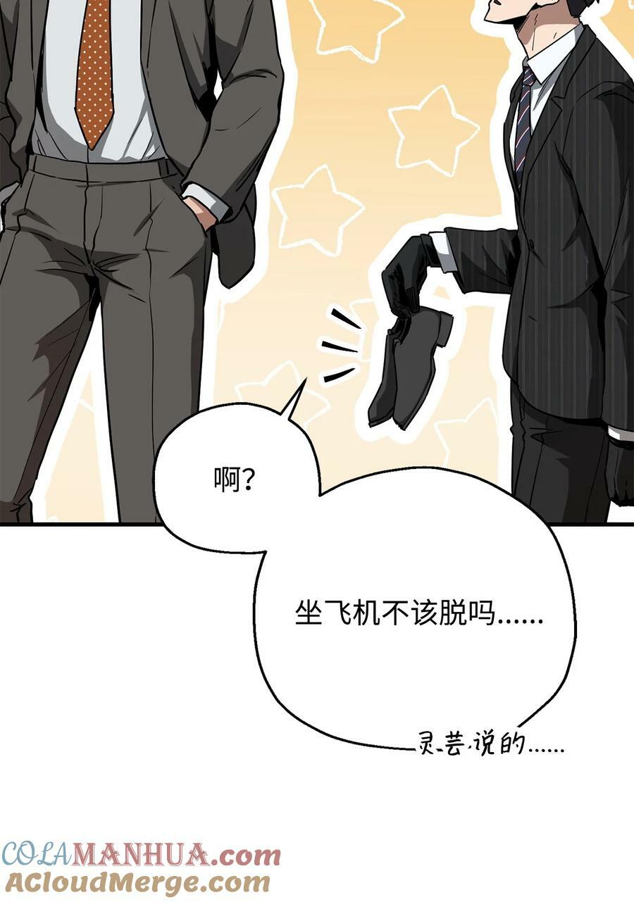 091 暗藏的危机24