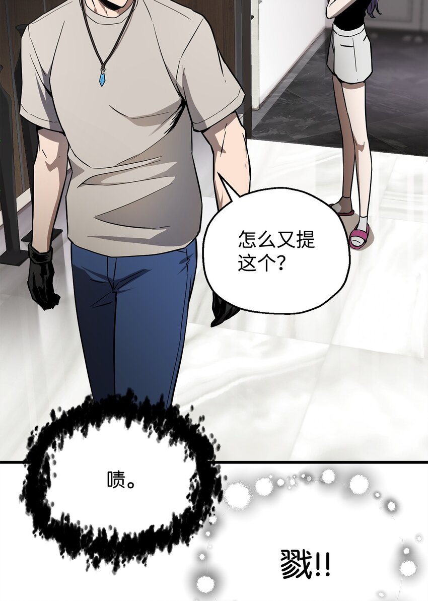 066 魔塔的真相45