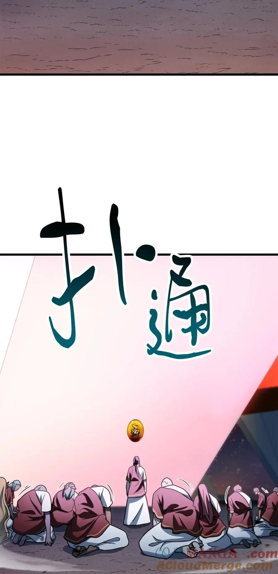 137 独吞计划36