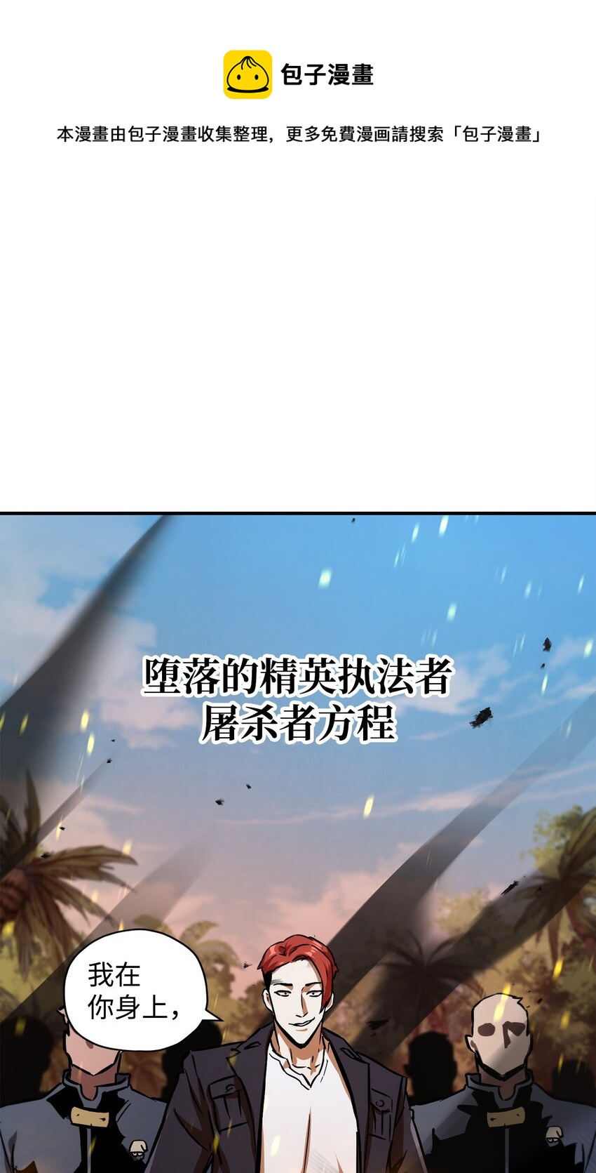 033 屠杀者96