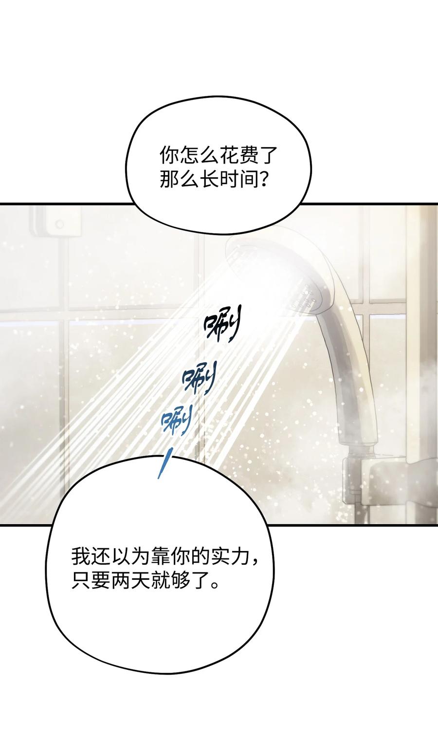 012 黑影的真相58