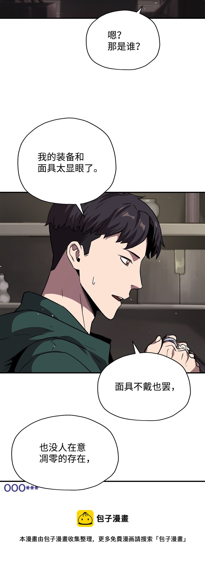 031 假面执法者24