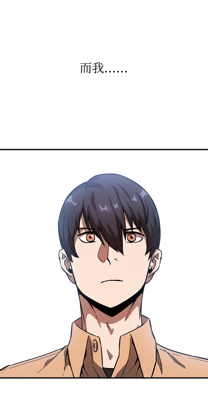 001 永恒的Lv.110