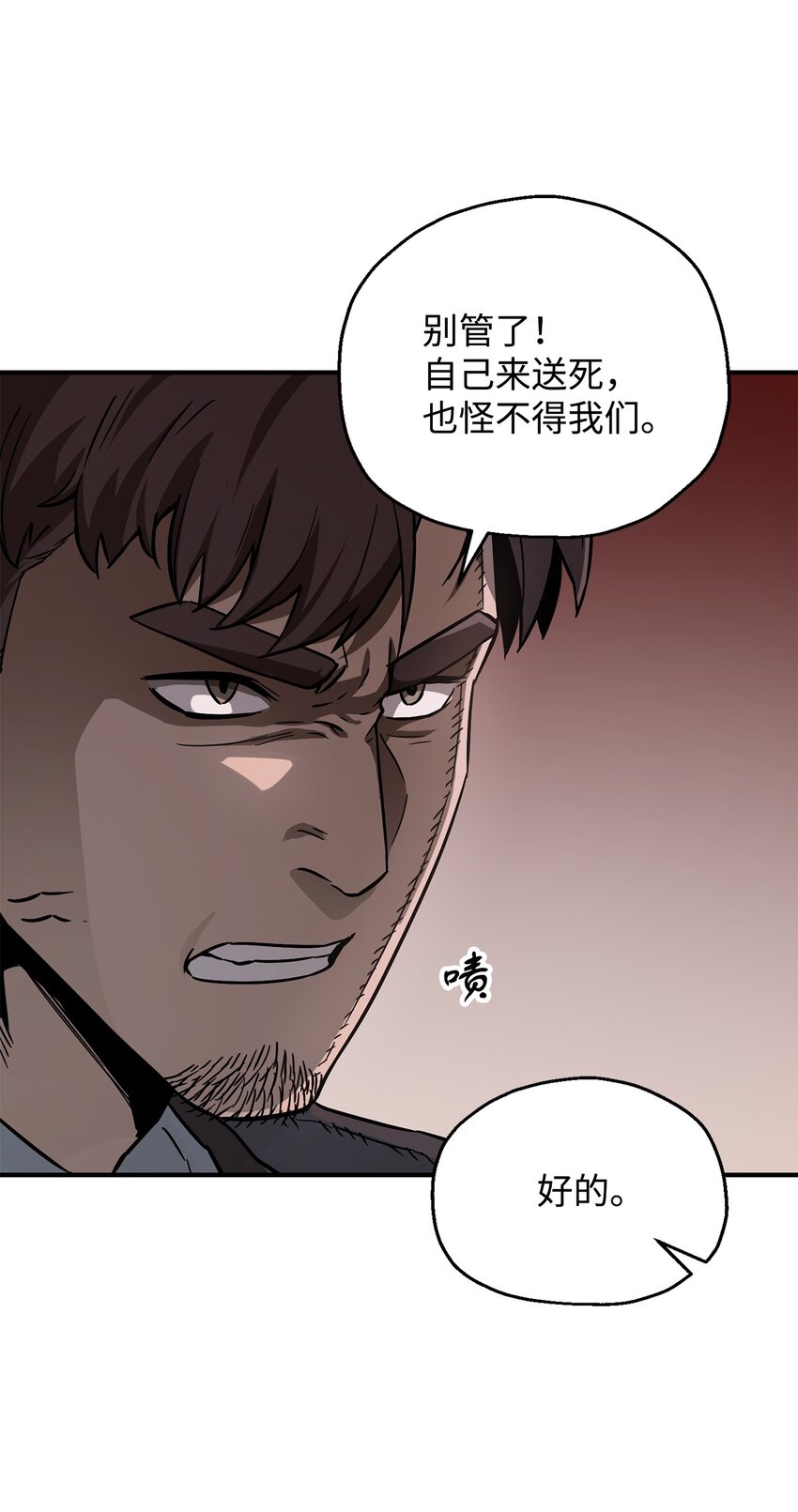 030 暴露身份36