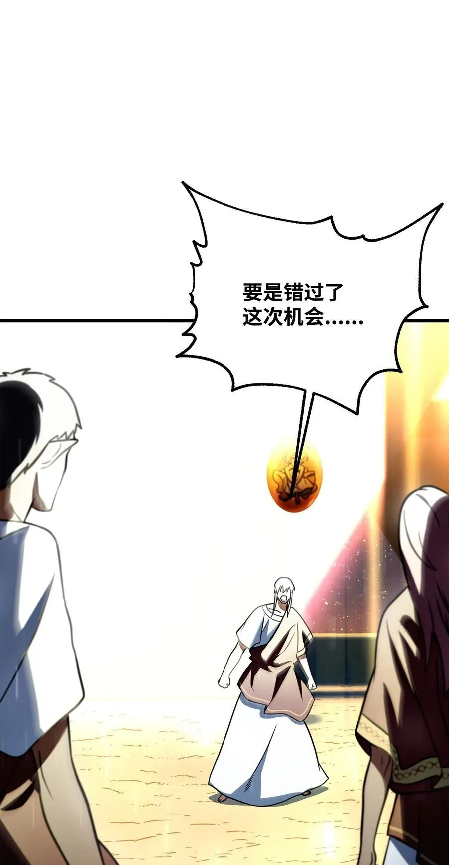 137 独吞计划14
