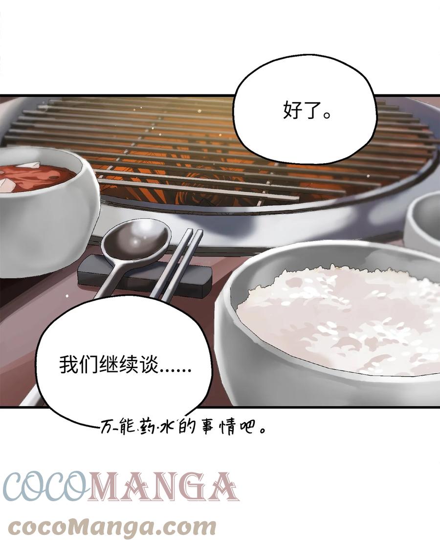 021 全军覆没54