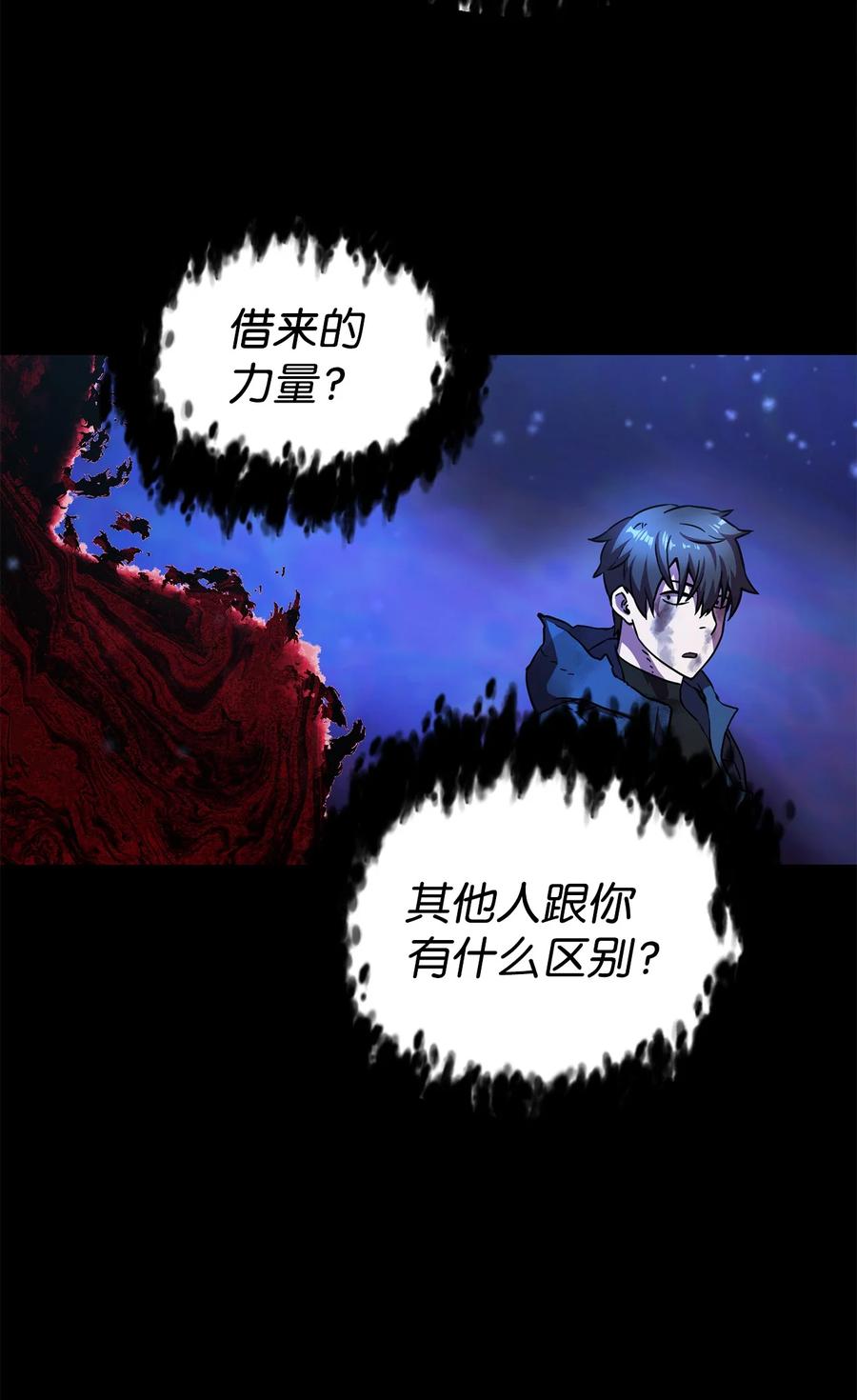 018 魔王降临58