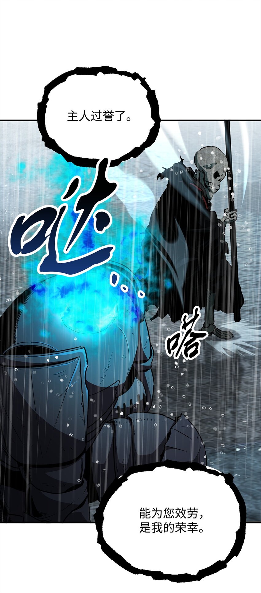 054 堕落的圣剑44