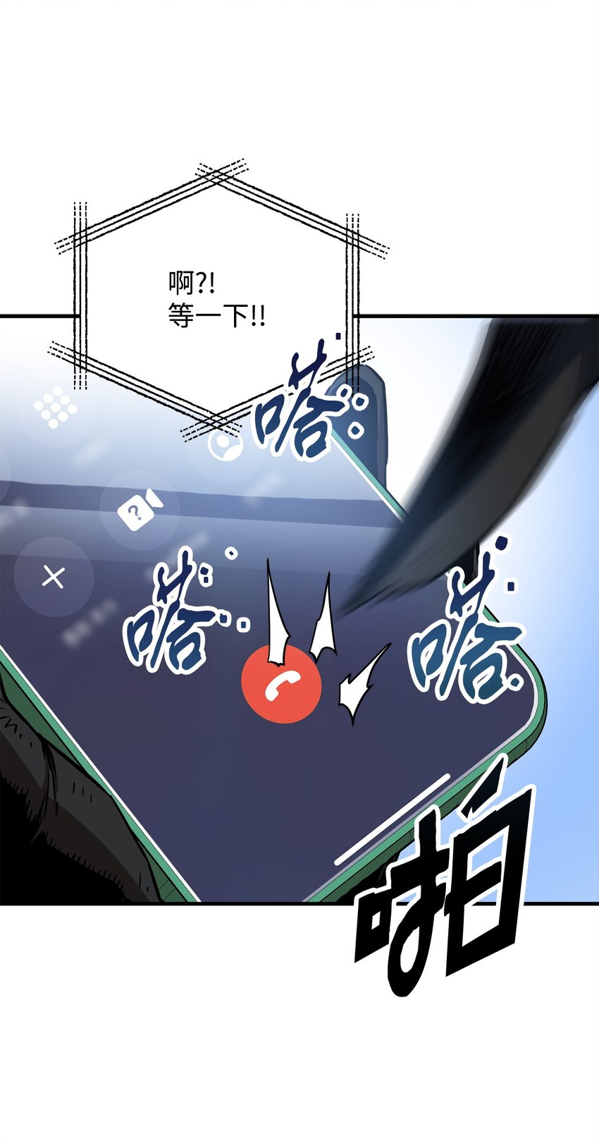 070 绝世宝物41