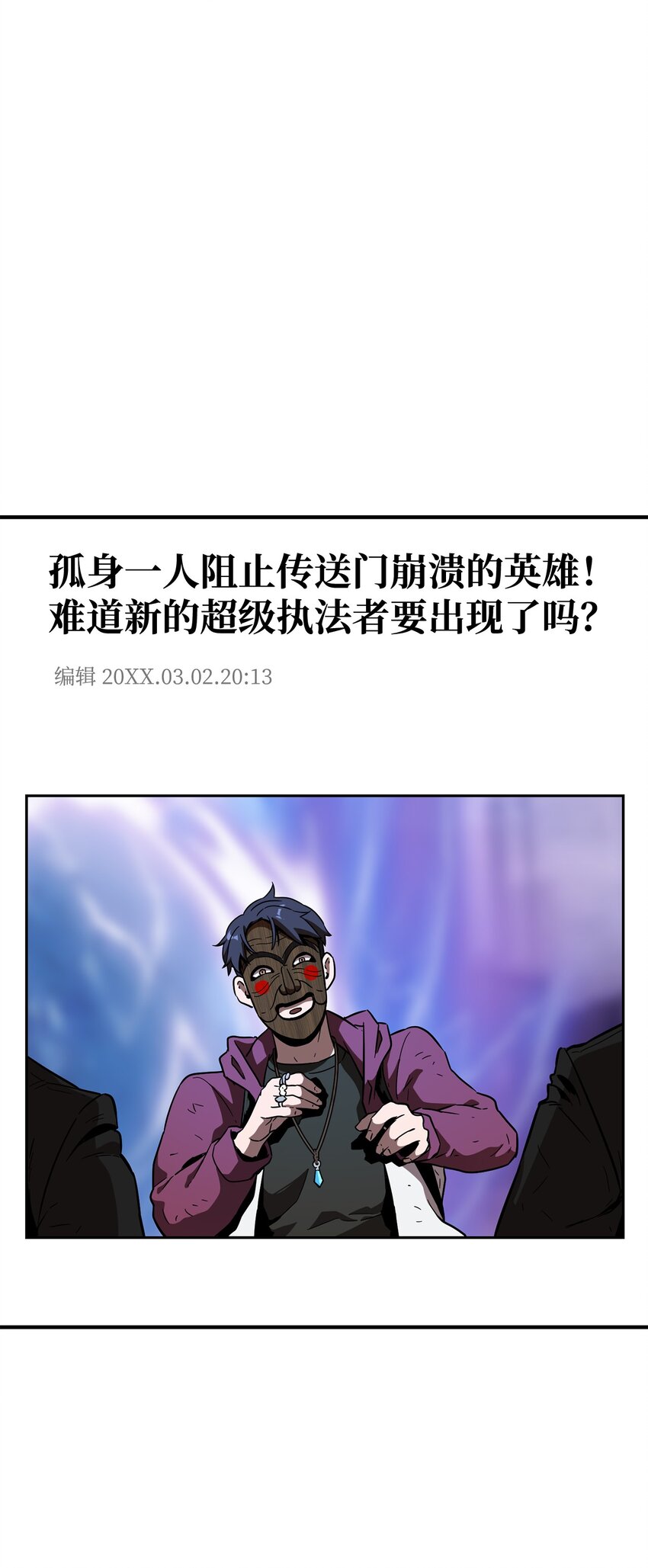 030 暴露身份90