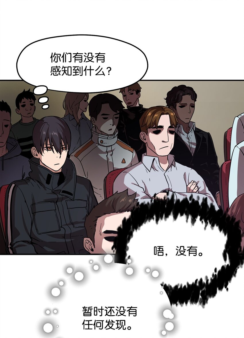 008 异变73