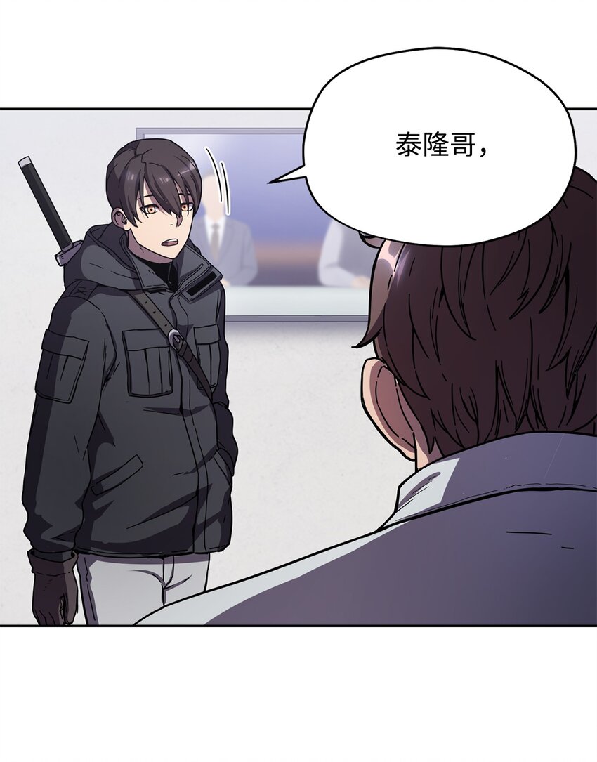 002 守护者54