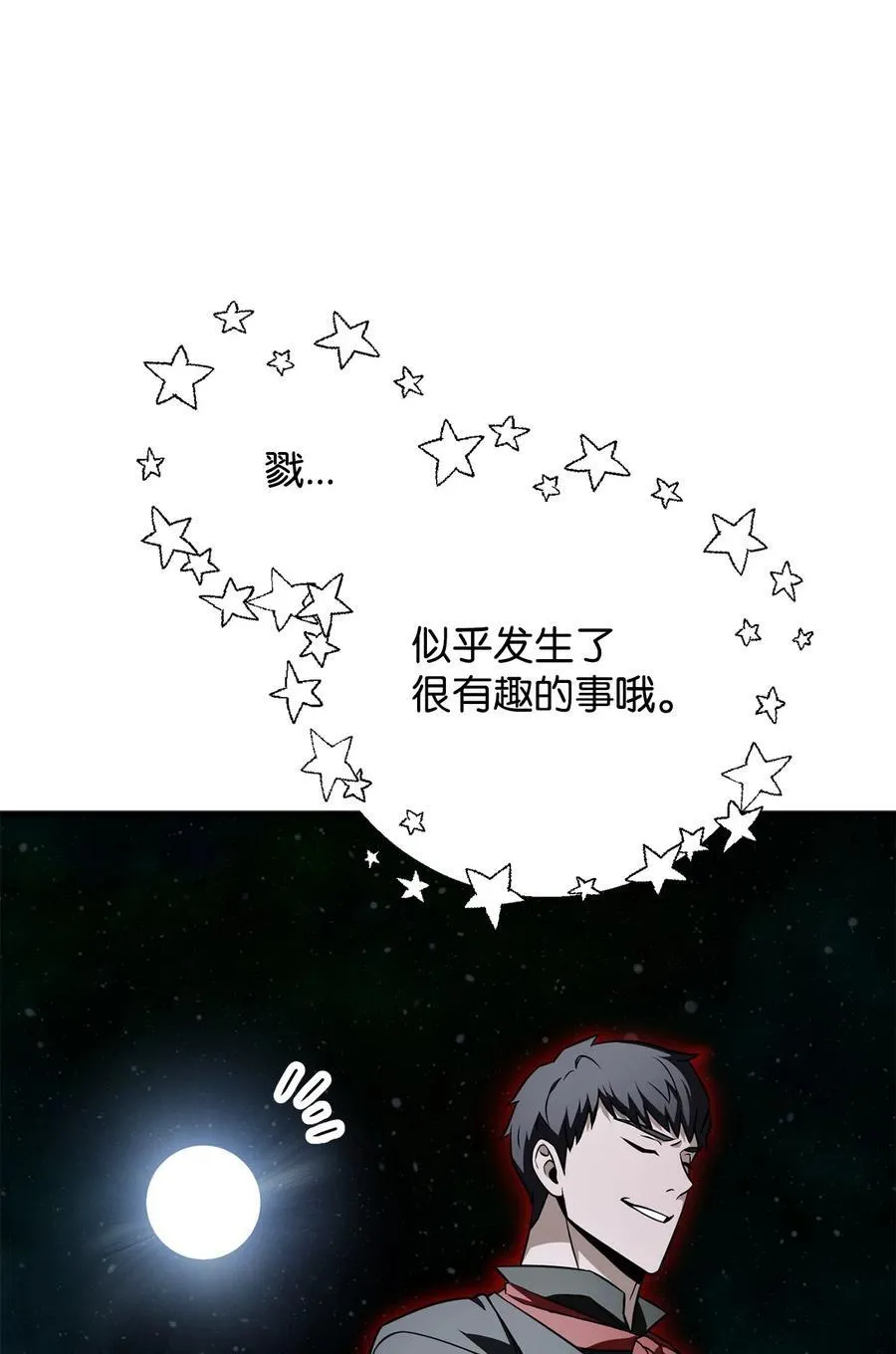 133 封印失败10