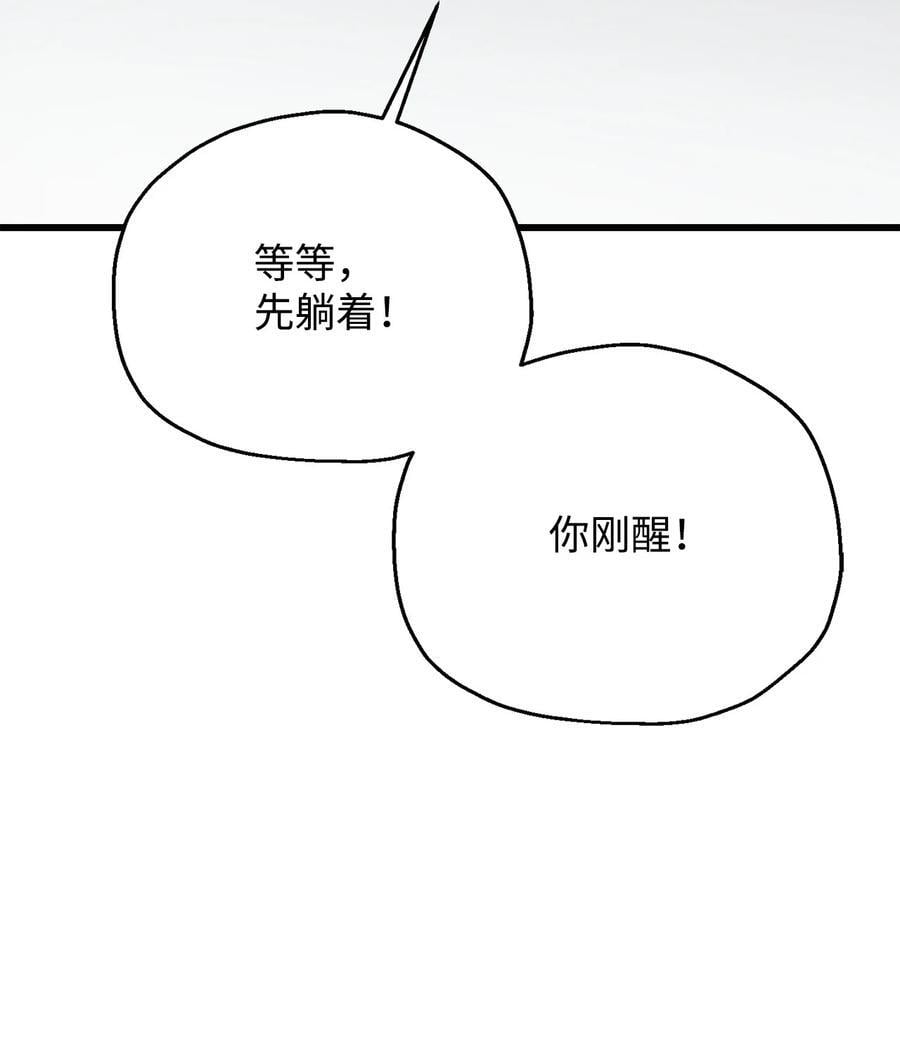 121 苏醒18
