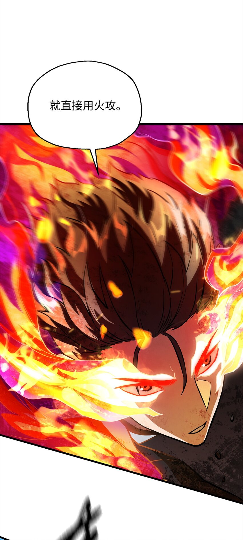 065 火巨人4