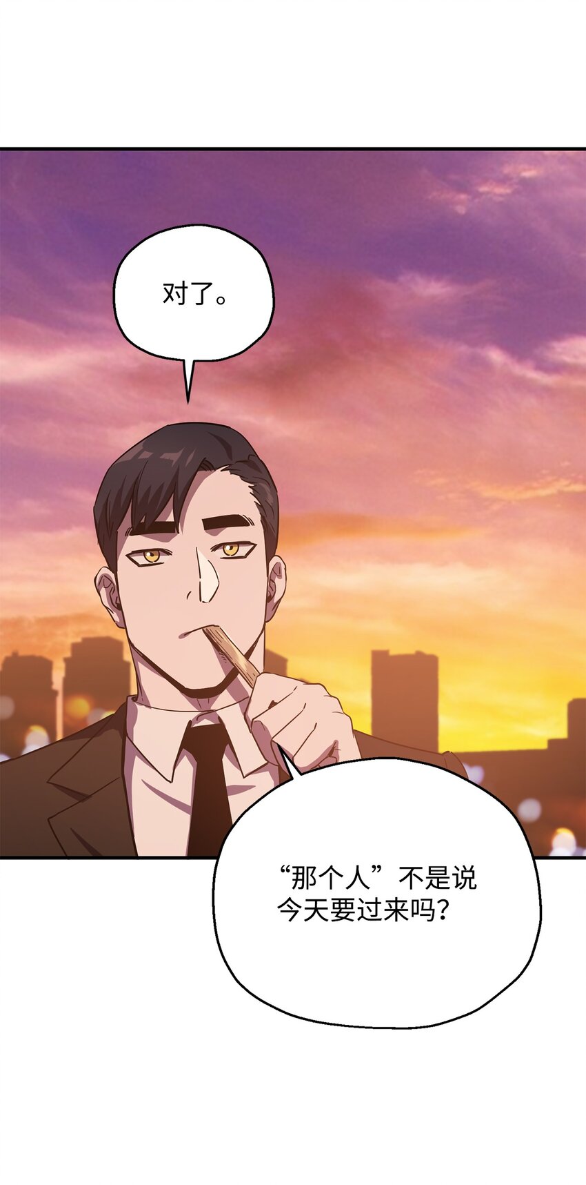 047 真相45