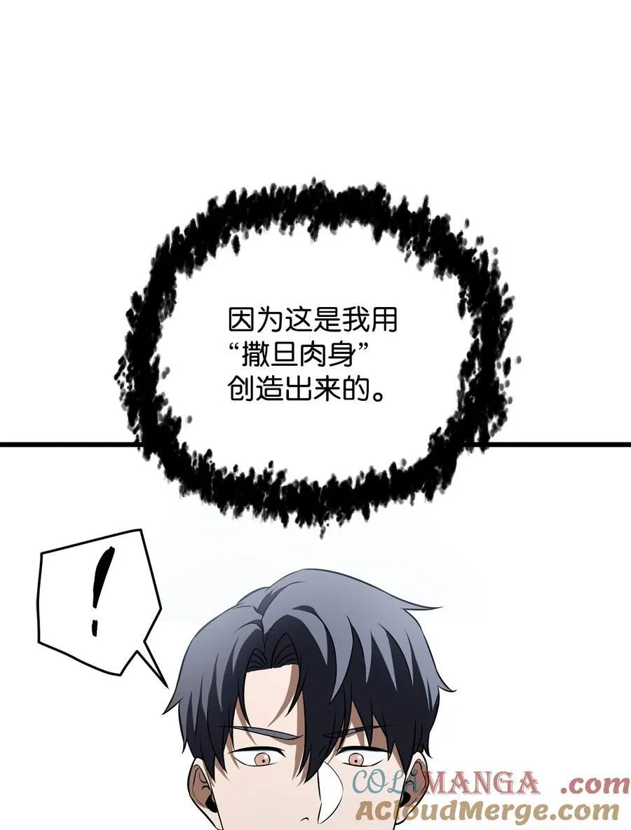 125 七罪宗42