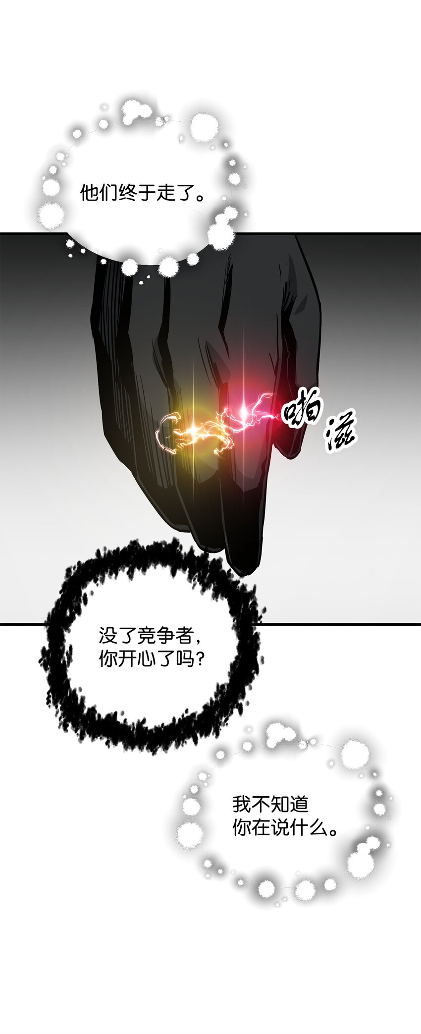 071 艾尔的烦恼4