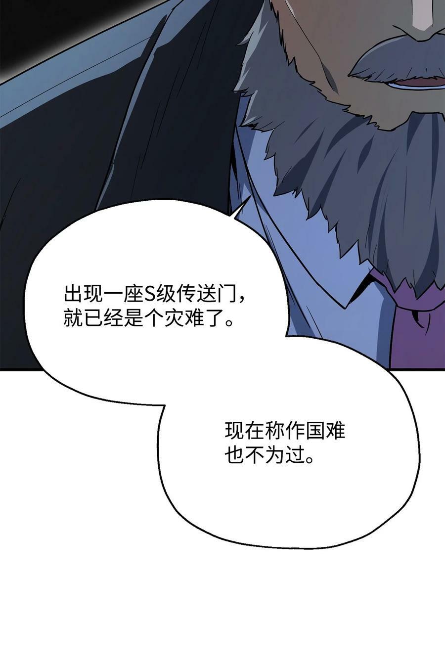 088 恶魔的领地45