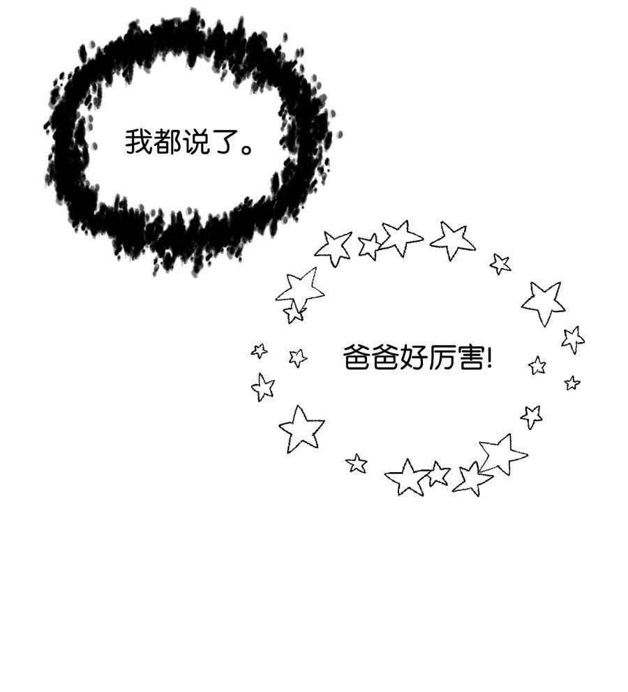 113 艾尔苏醒29