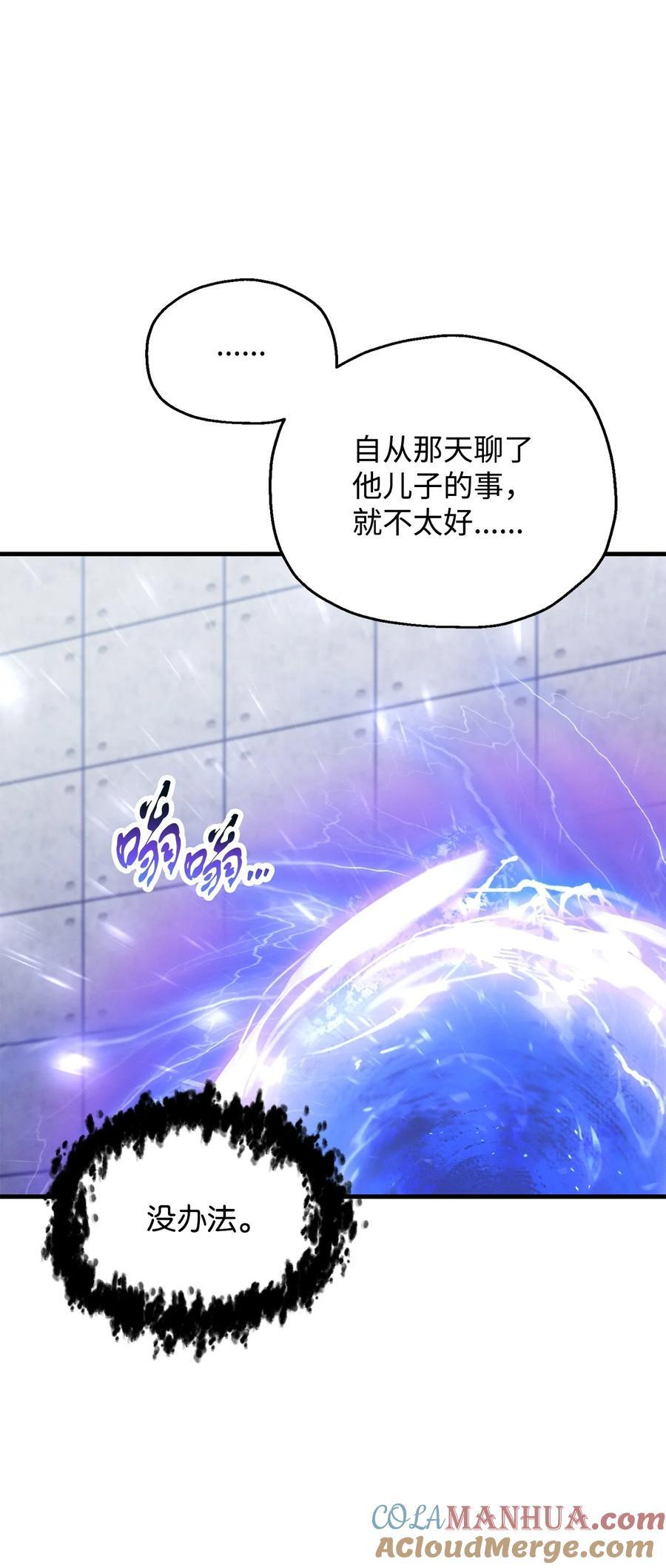 113 艾尔苏醒24