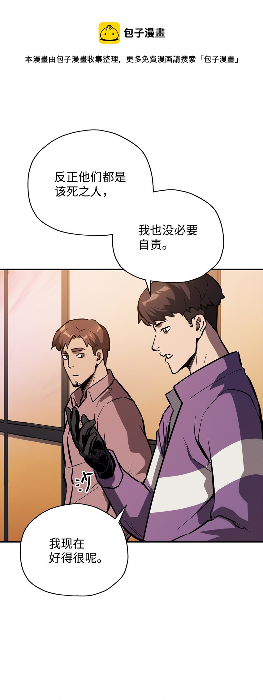 036 戮的身体36