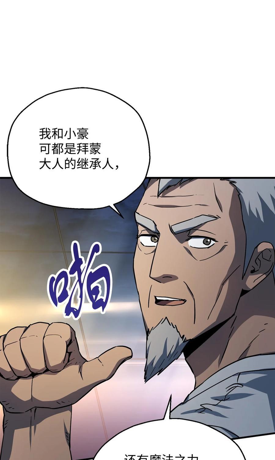 112 夺舍计划41