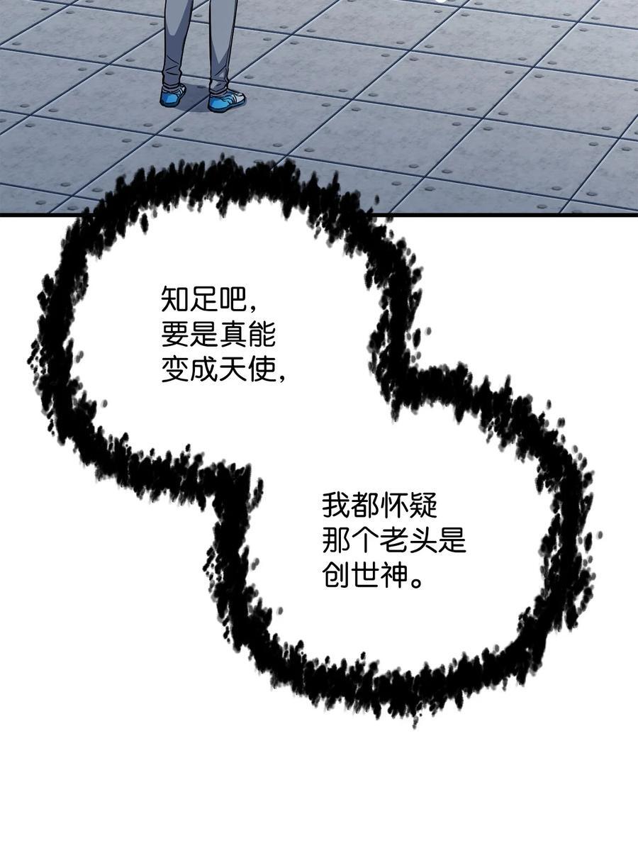 113 艾尔苏醒44