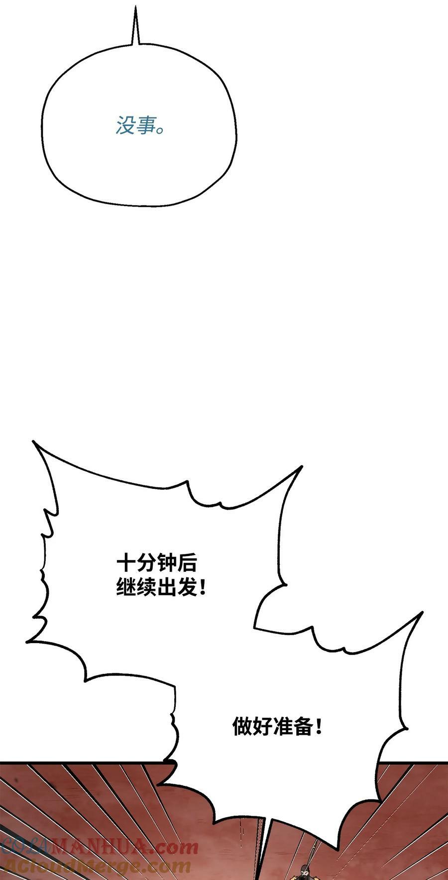 101 领地战33