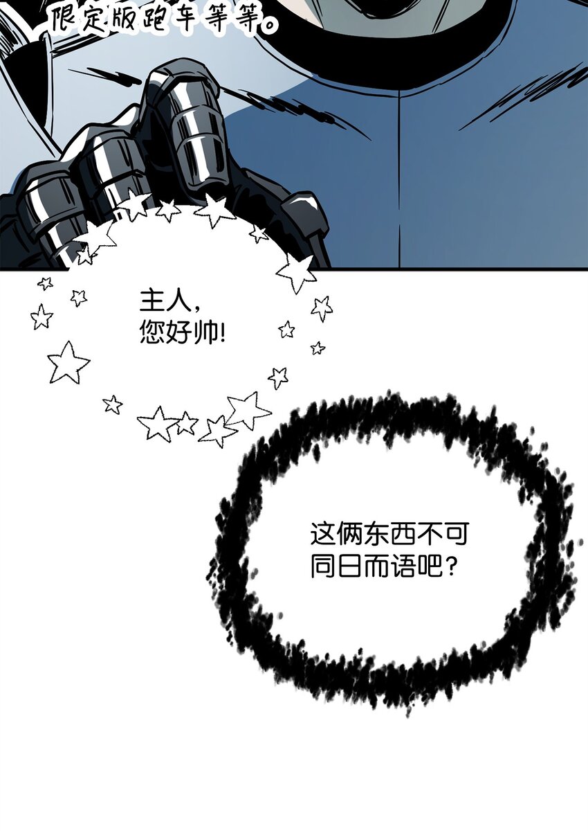 071 艾尔的烦恼43