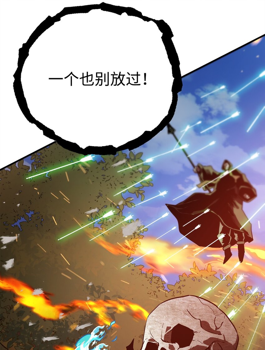 064 火攻51