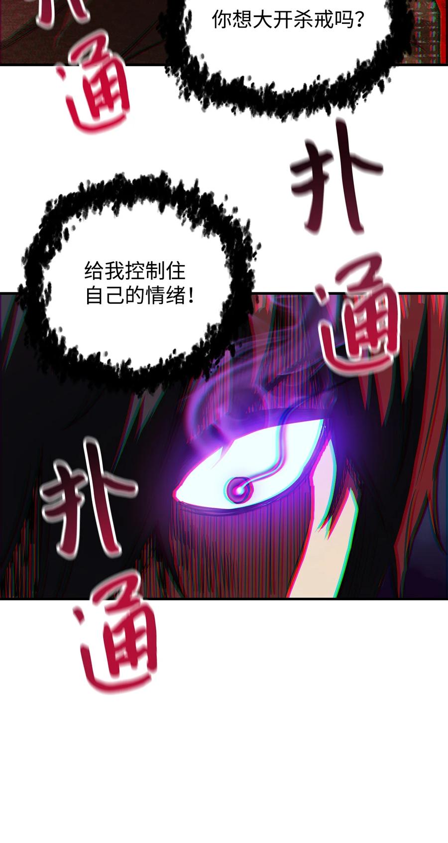 023 加入公会80