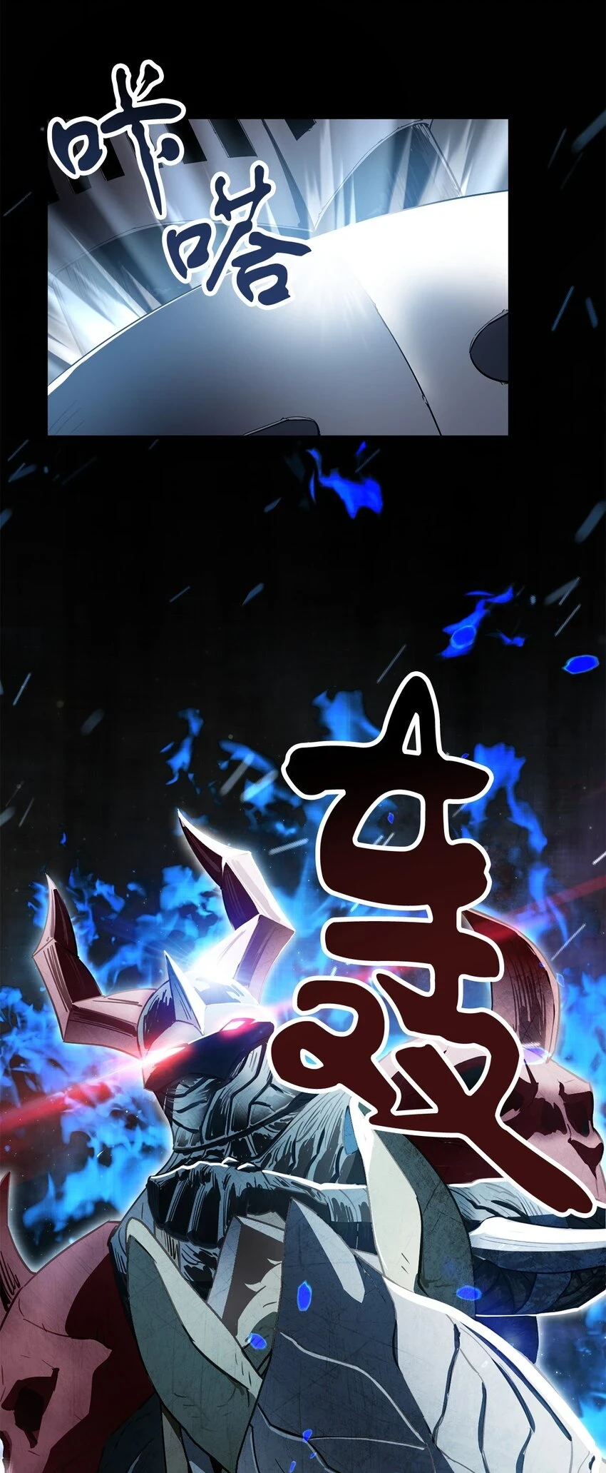 084 创造恶魔43