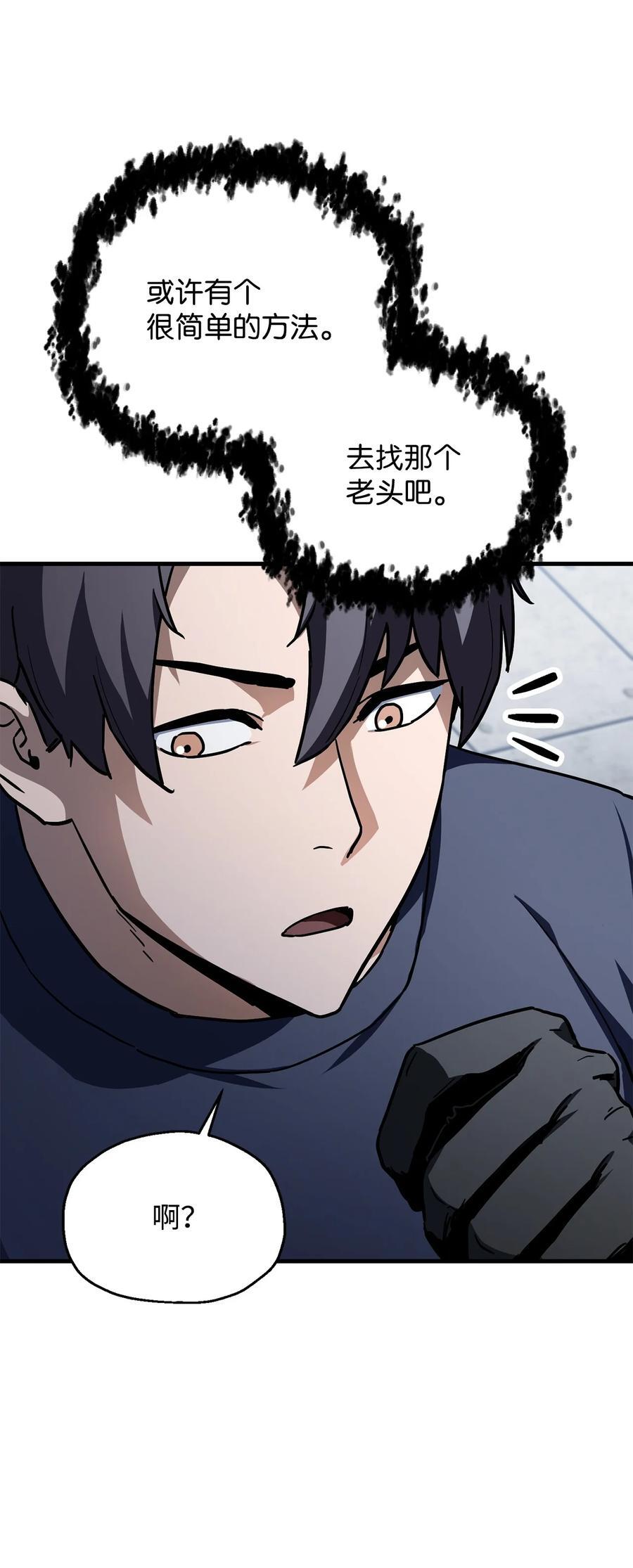 113 艾尔苏醒23