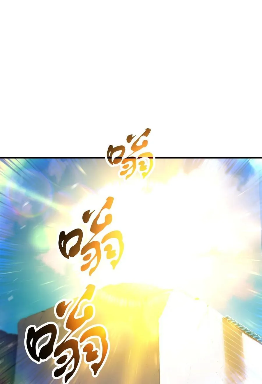 130 接近神明90