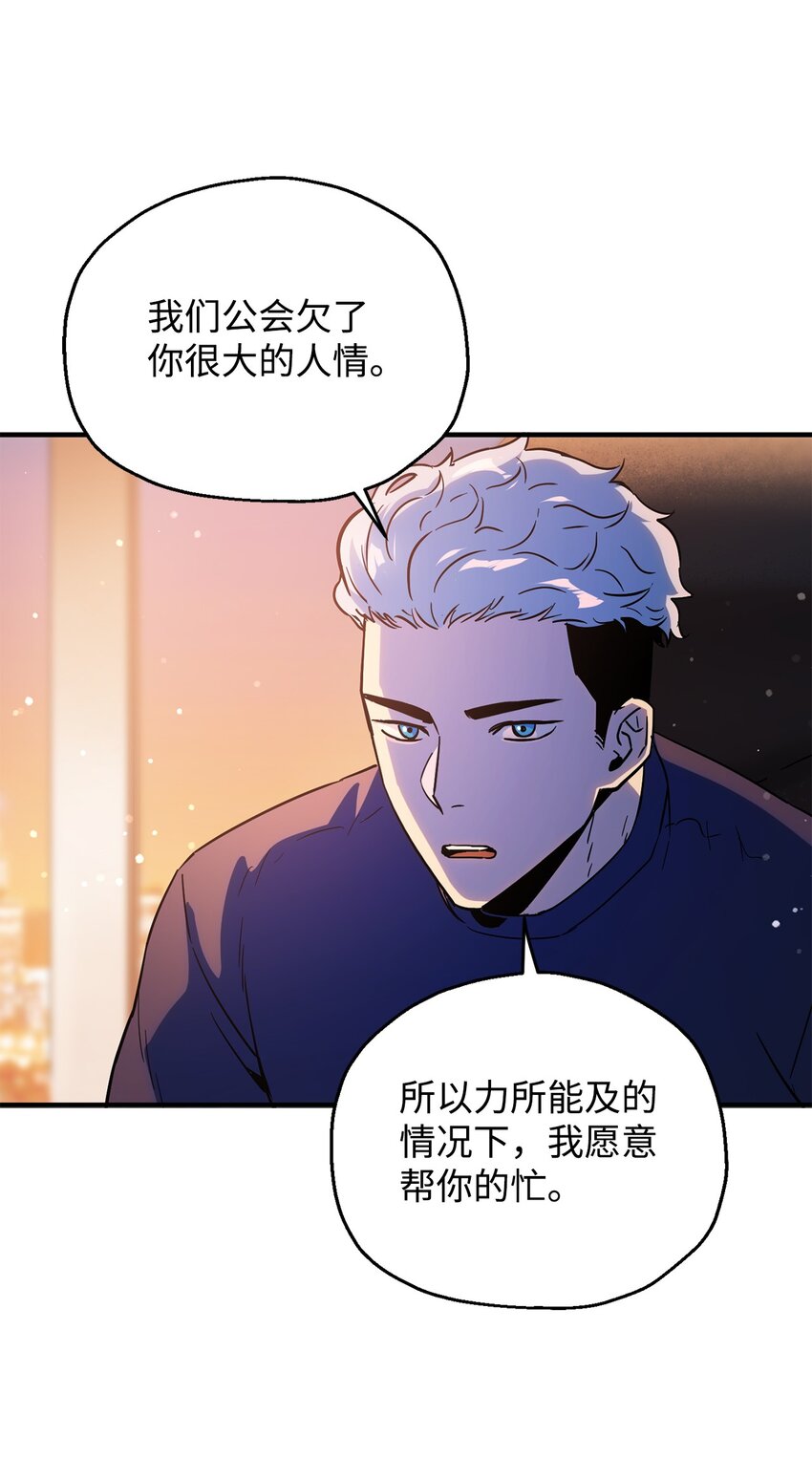 047 真相2