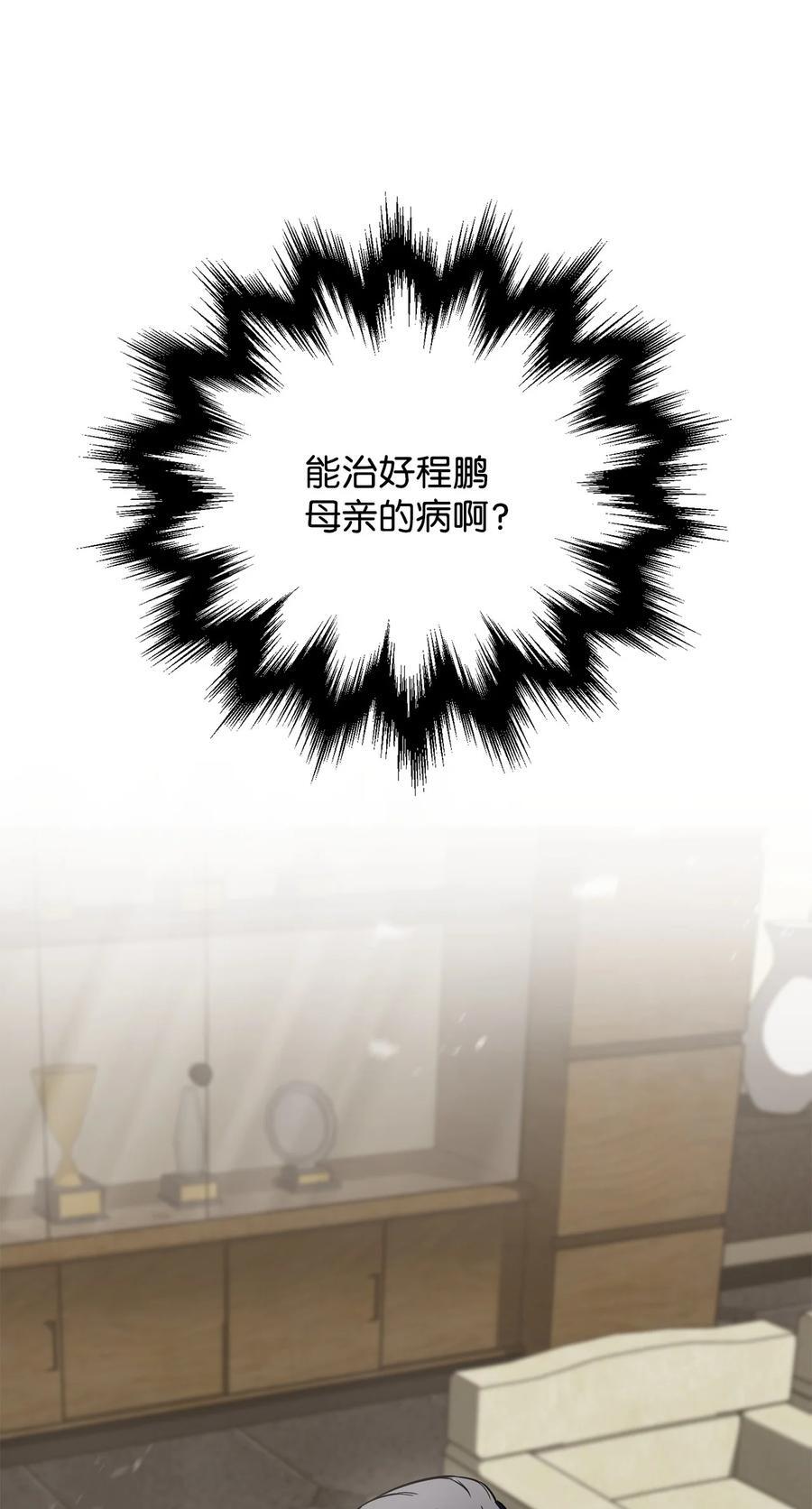 116 吴泰隆的秘密61