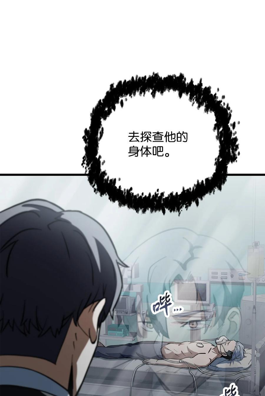 119 封印之谜56