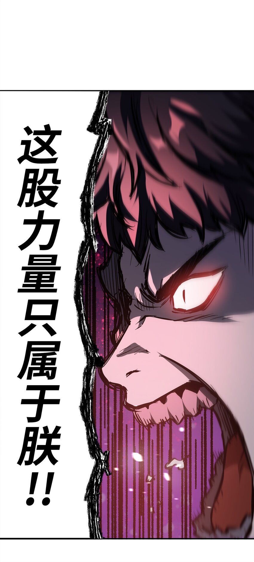 039 戮的身份9