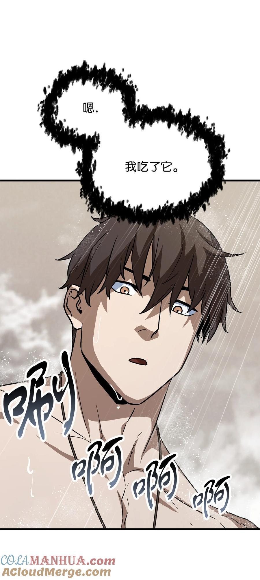 110 攻略结束96