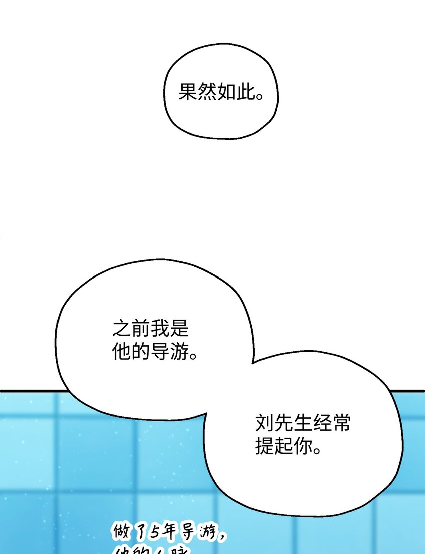 044 泰隆被袭73